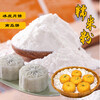 Water-milled pure glutinous rice flour. Farmhouse-milled household pumpkin cake. Snow Mei Niang glutinous rice ball powder. Snow-skinned mooncake raw materials. Wholesale. Water-milled glutinous rice flour 500g*1 bag, total 1kg.