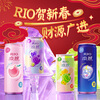 RIO pre-mixed cocktail strong and refreshing series 330ml*10+250ml*2 New Year gift box