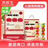 Jingxiansheng Rainbow Bazooka Ruixue+Venus 360g/tube 4 capsules*2 tubes New Year gift box sent directly from the source