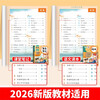 2026 Dou Banjiang Class Notes Second Grade Volume 2 Chinese Humanities Education Edition Huanggang Xueba Notes Accompanying Class Notes Synchronous Textbook Full Solution Primary School Students Pre-class Preview and Post-Class Review Guide Book