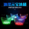 Fantasy Bar Luminous Beer Frame Luminous Ice Bucket Champagne Bucket Nightclub Ice Pattern Cocktail Bucket 24 Pack Ice Pattern Ingot Bucket