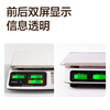 Deli (deli) weighing electronic scale commercial platform scale pricing scale gram scale 30kg electronic scale market stall fruit charging scale high-precision counting scale kitchen scale TE903