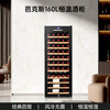Bacchus red wine cabinet 51 bottles thermostatic cabinet home living room wine cabinet multi-functional office refrigerator wine tea cabinet air-cooled frost-free single-door vertical display cabinet YH-72