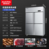 AUCMA four-door refrigerator, commercial freezer, upright freezer, six-door refrigerator, large capacity, hotel canteen, restaurant, fresh cabinet, freezer, back kitchen, stainless steel kitchen refrigerator -18 low temperature model, 900 liters dual temperature, copper tube refrigeration