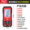 DELIXI ELECTRIC rangefinder infrared laser ruler handheld millimeter high-precision electronic ruler household room measuring instrument lithium battery voice 50m