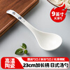 MAXCOOK soup spoon, rice spoon, ceramic table spoon, Japanese style spoon, spoon, 9-inch single pack, artistic conception style MCCU4544