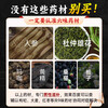Beitong Sichuan-Ginseng, Eucommia, Male Flowers, Cistanche deserticola, Maca and Ten Treasures Tea 150g*3 boxes