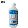 Hanxi multifunctional cleaning agent ethanol cleaning agent concentration 75% 500ml/bottle