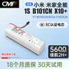 CMP is suitable for Xiaomi Mijia sweeping robot battery 1 generation 1S sweeping and mopping 1C G1 1T 3C all-round sweeping and mopping B101CN Xiaowa Stone S50 T4 T6 T7 universal accessories 5600mAh - suitable for Mijia all-round sweeping and mopping/1S/2, etc.