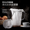 Venus soy milk filter coffee Hong Kong style stockings milk tea filter bag household traditional Chinese medicine slag gauze filter artifact small