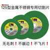 FANCYCHIC cutting blade 125 type metal stainless steel resin grinding wheel blade angle grinder saw blade durable and sharp 50 pieces