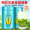 A cup of fragrant tea green tea Biluochun 500g 2025 new tea Mingqian New Year gift box for self-drinking tea bag