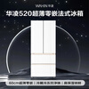 Hualingmei’s 502L French-style multi-door refrigerator 60cm ultra-thin zero-embedded first-class energy efficiency dual-frequency large-capacity air-cooled frost-free HR-520WUFPZ national subsidy