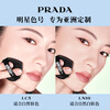 PRADA New Year Gift Blue Limited Air Cushion LC5 12g Concealer, Sunscreen and Moisturizing Birthday Gift for Girlfriend