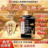 Nanjing Tongrentang black truffle, ginseng, deer penis, oyster peptide tablets, non-health products, men's health products, maca men, 5 bottles of men's clothing, confidential delivery