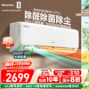 Hisense Fresh Air Air Conditioner Deep Sleeper X3Pro Large 1.5 HP Oxygenated Fresh Air AI Power Saving Double Row Copper Tube Level 1 Energy Efficiency Hang-up KFR-35GW/X300Pro-X1