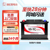 Camel battery 12V trade-in, door-to-door installation nationwide, free car battery installation 6qw45-Nissan Tiida/Liwei/Qashqai/Tiida