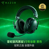 Razer Black Shark V3pro Professional Edition Wireless Headset Gaming Headset Active Noise Reduction Four-Mode EQ Adjustment THX Delta Designated CSGO Chicken Black