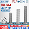 Tianzhuo Hardware 304 stainless steel furniture large flat head hexagonal head bevel screws round head bevel screws bevel bolts M2-M12 M4*25-50 pieces