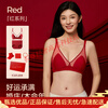 Ancient and modern (GUJIN) animal year red underwear women's suit to lift big breasts and show small bra for women to get married and the bride's zodiac sign is the year of the horse 2733 Good Luck Gift Box 70A B =32AB