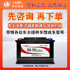 Camel battery 12V trade-in, door-to-door installation nationwide, free car battery installation 6qw45-Nissan Tiida/Liwei/Qashqai/Tiida