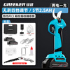 Green forest four-speed electric shears to cut branches, rechargeable fruit tree garden pruning pruning shears pruning machine gardening shears iron sheet 2.5ah