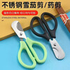 Medicine cutting scissors, portable children's medicine splitter, cigar scissors, precise stainless steel pill scissors, random color cigar pill scissors, 1 piece