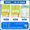 2026 Spring Textbook Helps Primary Schools New Curriculum Reform Primary School Preview Study Third Grade Volume 3 Lower 3rd Grade Chinese Textbooks RJ People’s Education Unified Textbook Synchronous Explanation Tianxing Education