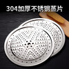 PINYU 304 stainless steel steamer steamer household steamer grate wok steamer drawer water-proof steaming vegetable rack thickened plate steaming rack