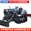 Huake Machinery crawler-type rotary tiller multi-functional agricultural greenhouse orchard pastoral management trencher ride-on field tiller micro-tiller 60-horsepower flood and drought dual-purpose rotary tiller deposit