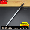 MEOD German Dick sharpening stick original imported flat arrow slaughtering professional sharpening stick tool block stick 7910330 ultra-fine grain flat shape