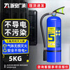 Jingxi Selection Portable Heptafluoropropane Fire Extinguisher for Precision Instrument Fire Extinguishing in Machine Room Power Distribution Room Rapid Cooling Fire Extinguisher Portable Heptafluoropropane 4KG