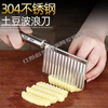 Mu Yunyao vegetable cutter 316 stainless steel multifunctional vegetable cutting tool German 316 food grade stainless steel wave knife Wolf tooth wave shape wave knife + diverse cutting fun of life 19 pattern waves