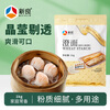 Xinliang wheat starch 2 pounds, thickening cornstarch, Chengfen, crystal shrimp dumpling powder, snowskin mooncake rice roll ingredients