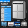 CHIGO commercial four-door refrigerator, commercial freezer, fruit and vegetable preservation cabinet, catering hotel kitchen refrigerator, commercial freezer, large-capacity copper tube commercial refrigerator, air-cooled, frost-free, 1000 liter four-door fully refrigerated, deepened box