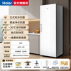 Haier vertical freezer 290/335 liters air-cooled frost-free household freezer double refrigeration and freezer small freezer household commercial breast milk small refrigerator freezer 335 liters + ice white air-cooled frost-free + dual frequency conversion