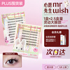 Mr. Wish Lazy Three-Step Upgrade PLUS Segmented False Eyelashes Rabbit Series PLUS 120 Clusters