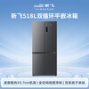 Xinfei Xiaobingguo 518L cross-door dual-clean dual-system active sterilization and ice-making first-class ultra-thin flat-mounted frost-free refrigerator BCD-518WKQS8AT