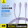 Baseus Type-C data cable two-in-one fast charging cable 100W charging cable one-to-two car cable suitable for Apple 15/16/17 mobile phones iPad Huawei Xiaomi laptop