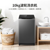 Yueji pulsator washing machine produced by Leader Haier, fully automatic household, 10 kg first-class energy efficiency, JD.com self-operated trade-in national subsidy XQB100-L539