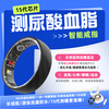 Case smart ring, uric acid, blood lipids, blood sugar, blood pressure, heart rate, body temperature, black technology health ring, sports pedometer, 24H high-end fiber, non-invasive measurement, accurate sleep ring, top version - L03 15th generation, uric acid, blood lipids, four items of blood sugar, charging compartment No. 10 (diameter 20mm, finger circumference 63mm)