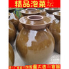 Enshousu Sichuan pickle jar pickle jar home earthenware old-fashioned ceramic jar thickened pickle jar 1 with inner and outer lid + 150 catties pickle jar thickened