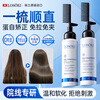Losoki Swiss imported protein correction hair straightening cream no-pull household bangs hair styling supple straightening perm softener