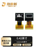Jiudingxin development board display 0.42-inch OLED LCD screen 72x40 monochrome screen IIC/SPI welding 16P JDX-SSD1315B 2 pcs