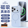 Lu Jason is suitable for Apple 17/16 promax mobile phone case liquid silicone iPhone15 new camera button protective cover magsafe magnetic suction 14 advanced plus all-inclusive anti-fall 13 Yuanfeng blue丨upgraded model imported liquid magnetic suction丨all-in-one all-inclusive buttons iPhone 16 ProMax