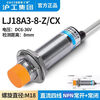 Hugong inductive proximity switch metal sensor m18 DC NPN three-wire normally open LJ18A3-8-Z_CX
