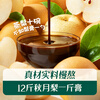 Ying's Infant Qiuyue Pear Cream 120g Baby Pear Cream Autumn Pear Cream Milk Powder Companion Drink Sea Buckthorn Apple Juice