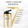 Olay seven-in-one (repair cream 50g + facial cleanser 100g) New Year gift set