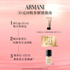 Armani Master Liquid Foundation Experience Gift (Master Locking Liquid Foundation 5ml #1) and enjoy large repurchase coupons