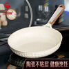 Sansi Steel Ceramic Pan Non-stick Pan Frying Pan Non-stick Omelette Pancake Steak Pan Induction Cooker Gas Stove 30971